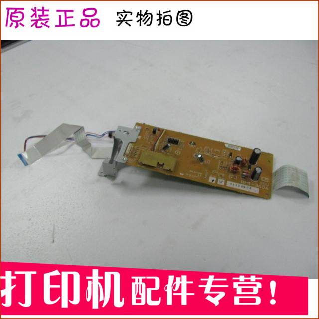 Suitable for HP hp1020dc engine board hp1020 control board high voltage board 1020 power board DC board
