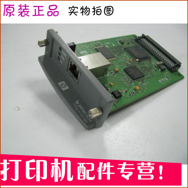 Original 625N built-in network card HP620 network card 615 610 suitable for HP printer network card 5200 network card