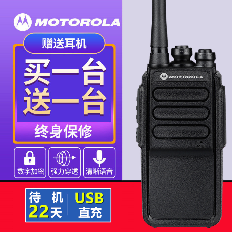 Motorola walkie-talkie high power digital handheld walkie-talkie outdoor 50 km civil hotel site intercom