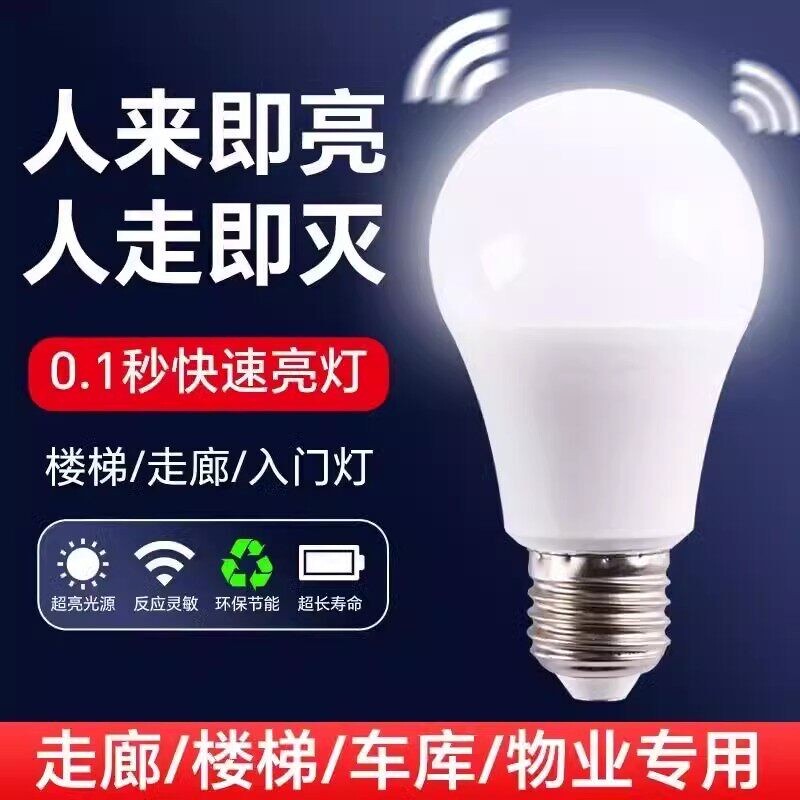 Led Voice-Activated Light, Corridor Sensor Light, Human Body Infrared Radar Light Control Integrated E27 Light Bulb 220V, Lights up When People Approach