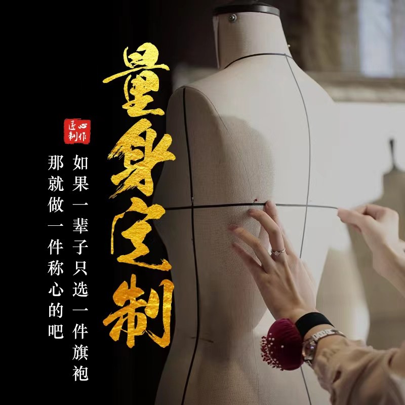 古韵格新中式