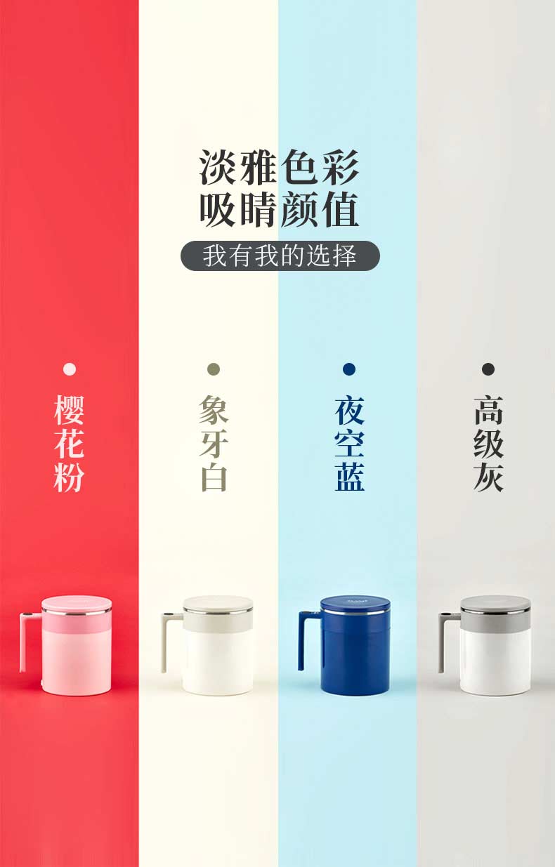 钻技 全自动磁力搅拌杯 智能懒人水杯 图9