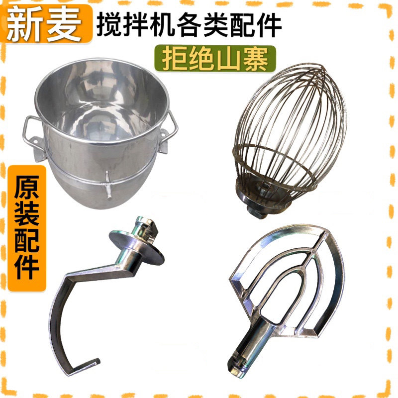 The original SINMAG New Wheat Mixer 5 liter 7 liter 10 liter 20 liter 40 liter mixing ball stirring jab