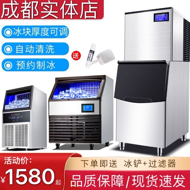 Ice maker commercial milk tea shop bar KTV50kg to 600kg edible block ice maker All two-piece machine