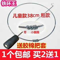 38 cm solid thick push iron ring Roll iron ring iron ring with four small rings Childrens fitness toys after 80 nostalgia