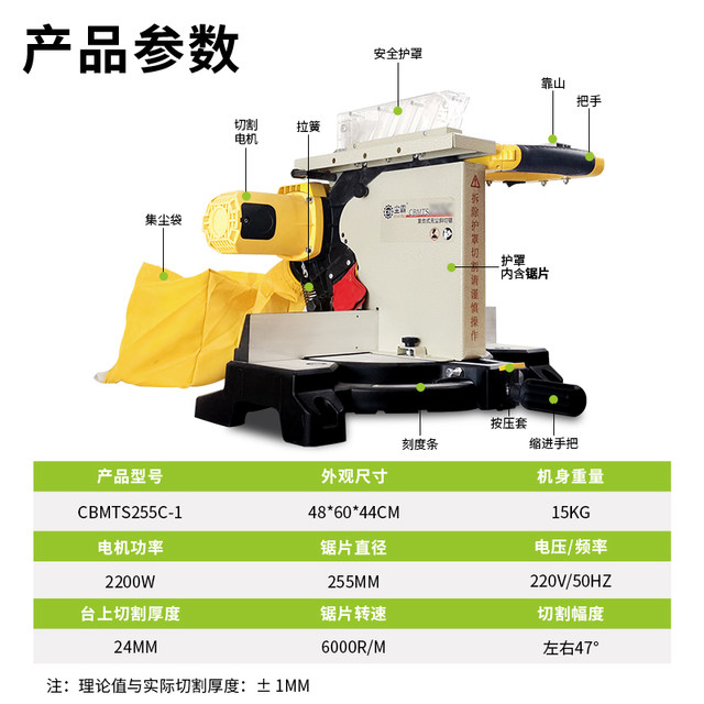 CBMTS255C miter ທີ່ບໍ່ມີຂີ້ຝຸ່ນໄດ້ເຫັນຕາຕະລາງ sliding ເຫັນເຄື່ອງອະລູມິນຽມປະສົມປະສານການຕັດເສັ້ນປົກຫຸ້ມປະຕູໄມ້