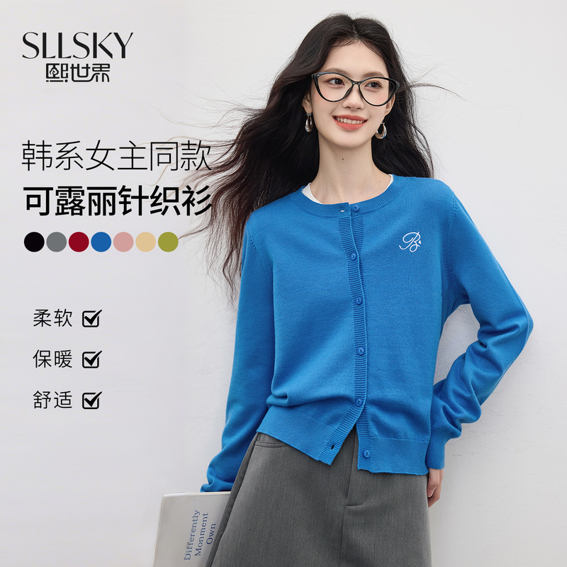 Xishijie Klein Blue Soft Knitted Cardigan for Women Spring 2026 New Embroidered Korean Style Long Sleeve Sweater