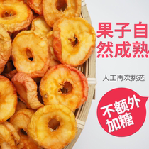 Flower food collection sand fruit dry northeast farmhouse Inner Mongolia specialty pregnant women Children leisure snacks bulk Begonia fruit dry