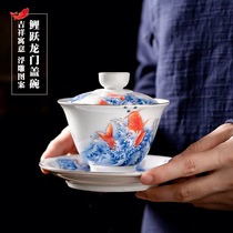 Fish Leap Longmen Ceramic Cover Bowl Home Three Talents Bowls Kongfu Tea With Tea Maker Medium Cup Toast Tea Cup Tea Cup Big