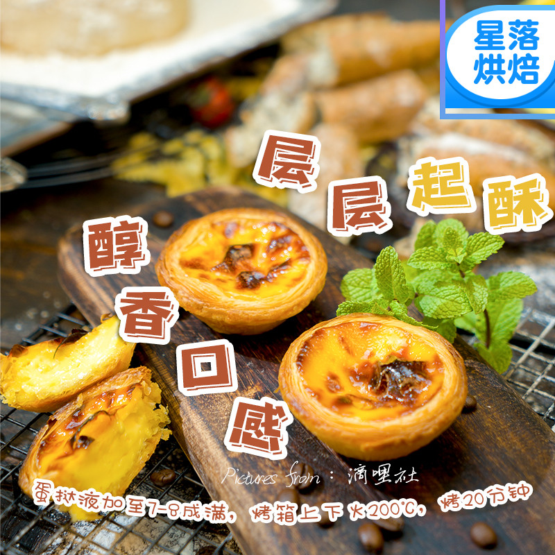 Big Guy Strong Okun Portuguese Style Egg Tart Leather With Tin Bottom Crisp Leather Kenderky Hotel West Restaurant Milk Tea Baking Snack