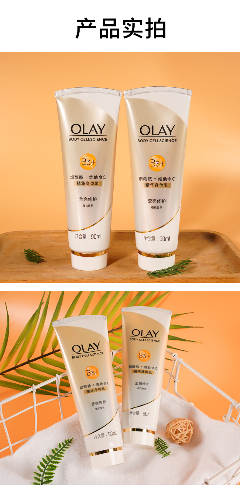 Olay Magnolia Oil Body Sữa B3 Nicotinamide Essence Nữ Xia Yingliang Cơ thể đàn hồi Lotion 90ml chính thức xác thực dưỡng ẩm body