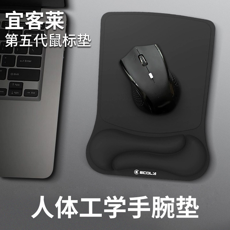 Yikelai mouse pad wrist guard ergonomic thickened widened memory cotton office computer hand pillow wrist guard mouse pad