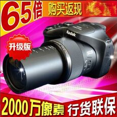 Цифровая камера kodak/柯达 az652 az651升级版65倍光学变焦 wifi