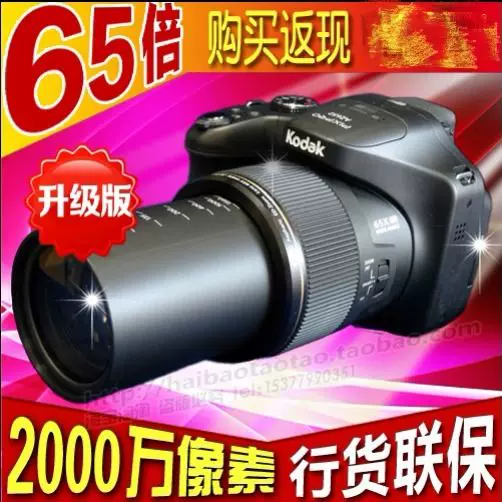 Kodak/Kodak AZ652 AZ651 улучшенная версия 65-кратный оптический зум wifi мартовская акция 2499 юаней