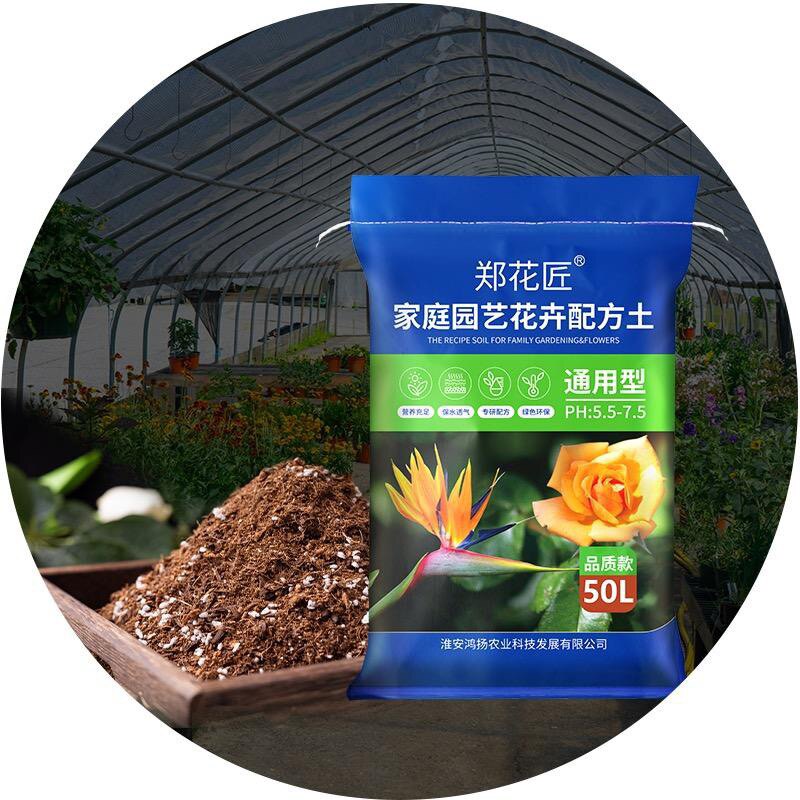 郑花匠园艺花卉