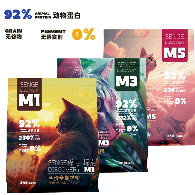 Sengge Exploration Complete Cat Food for Kittens and Adult Cats, Freeze-Dried, Grain-Free, Weight-Gain Nutritional Cat Food