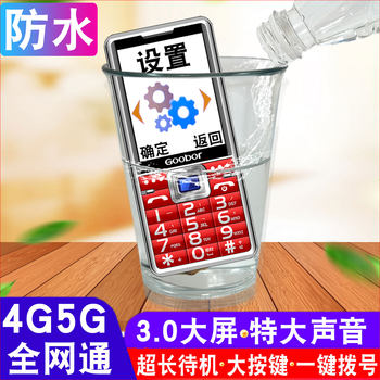 Elderly People's Mobile Phone with Ultra-Long Standby, Large Font, Loud Sound, One-Button Dialing, Waterproof, 4G5G Full Network Communication, Student and Elderly Phone