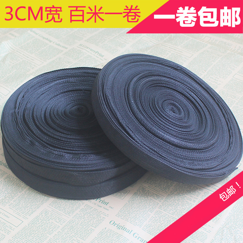 3cm thick wide flat rope binding belt Canvas belt rope Packing belt Backpack belt Edging belt Luggage belt Webbing belt