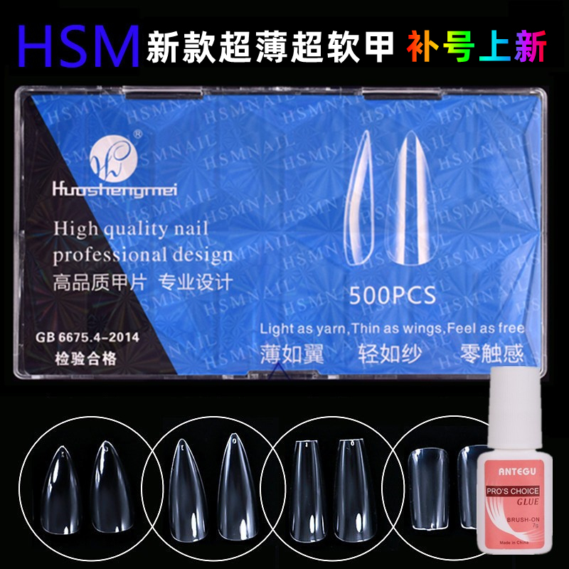 Hsm Upgraded Color Box Ultra-Thin Foldable Seamless Huasheng Manicure Nails 500 Pieces High Transparency Fake Nail Stickers T-Shaped Long Water Drop Hsm Upgraded Color Box Ultra-Thin Foldable Seamless Huasheng Manicure Nails 500 Pieces High Transparency Fake Nail Stickers T-Shaped Long Water Drop