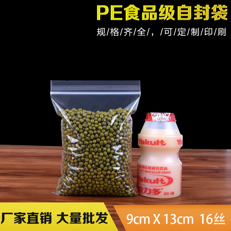 16 silk PE4 1 Number 9 * 13cm Self-proclaimed Bag Tethickness Transparent Sealed Bag Food Closure Bag Wholesale 100 Price