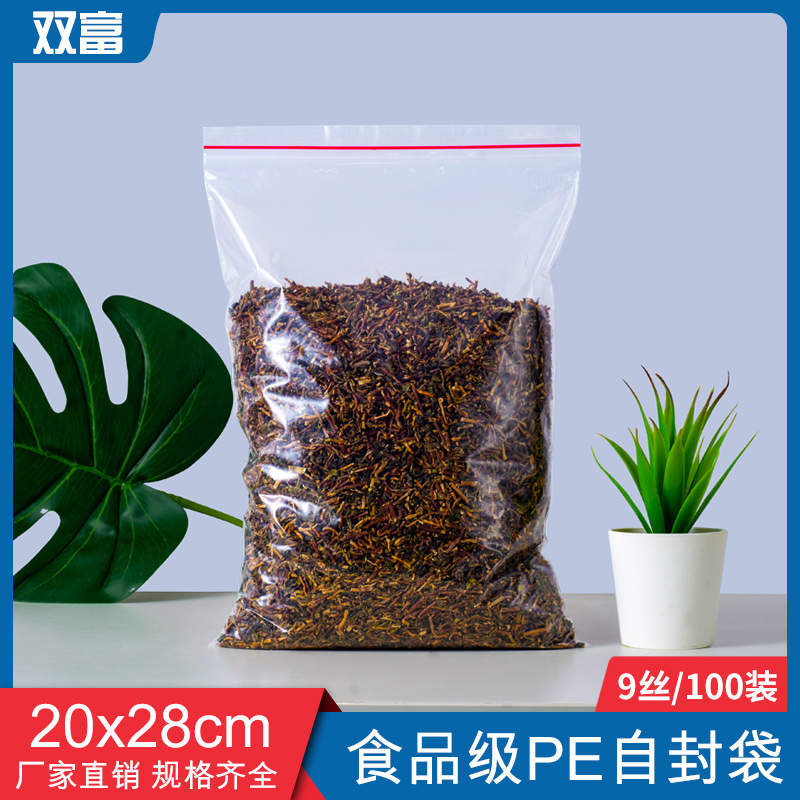 PE9 No. 20*28cm*9 Silk Ziplock Bag Thickened Transparent Sealed Bag Food Bag Clip Pocket 100 Prices