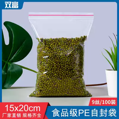 PE7 No 15 * 20cm*9 silk self-sealing bag thickened transparent dense bag can be customized 100 food sealing bags