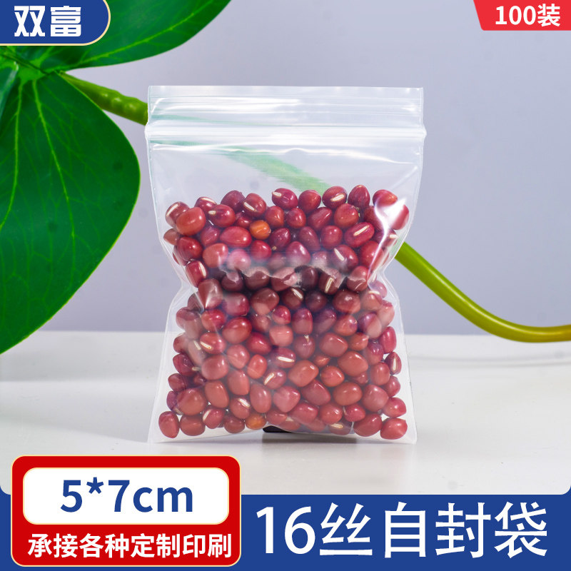 Self-proclaimed bag 5 * 7cm Tthicker transparent 16 silk PE sealed bag Food Packaging Closure Bag Factory Wholesale 100 Custom
