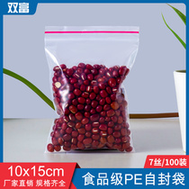 PE4 size 8 * 12cm * 7 Silk Food environmental protection bag ziplock bag clip bag sealing bag accessories bag 100