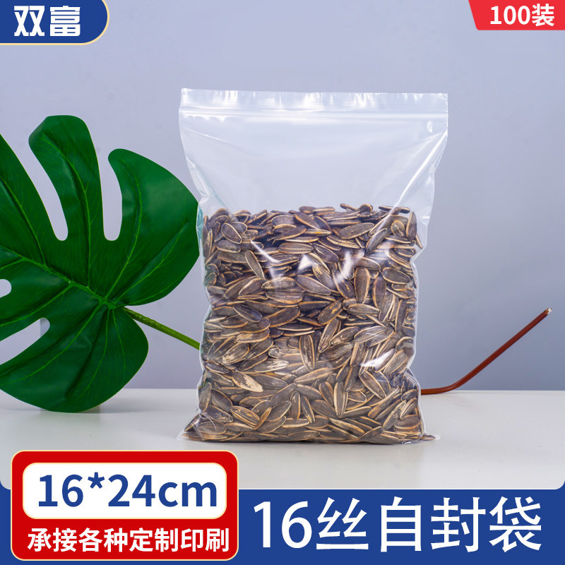 16 silk PE8 Number of self-proclaimed bag 16 * 24 Tthick seal transparent food eco-friendly packaging bag manufacturer spot 100