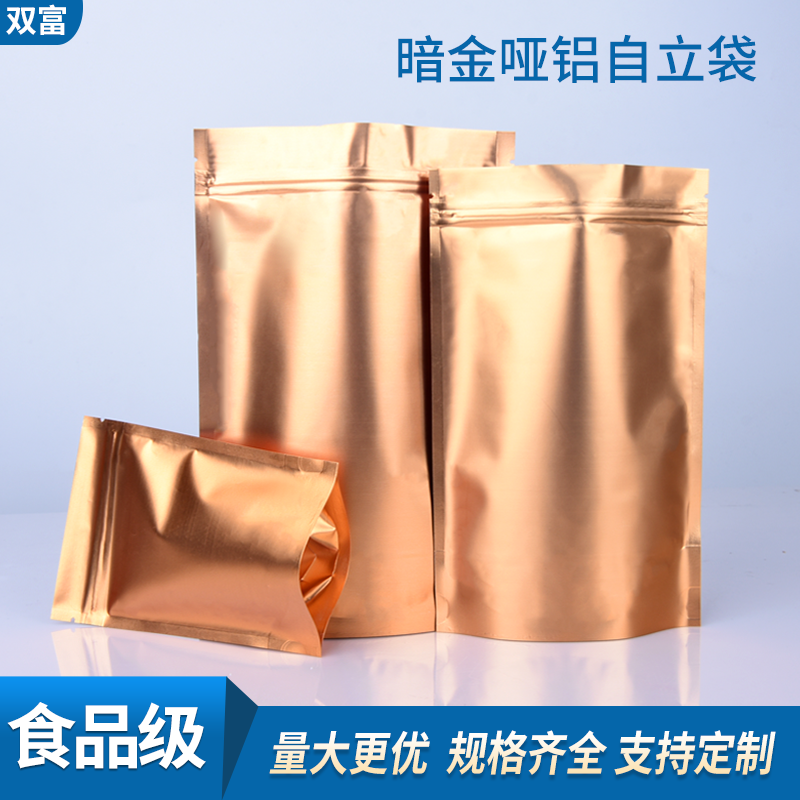 Mate dark gold aluminum foil bag self - sealed bag large tea sealing bag self - made bag 100 price
