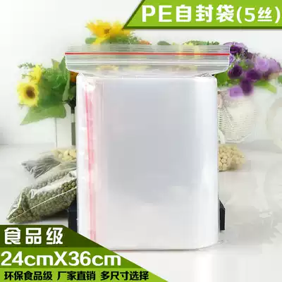 PE10 #24*36*5 silk transparent ziplock bag zipper bag compact bag container bag collection bag 100