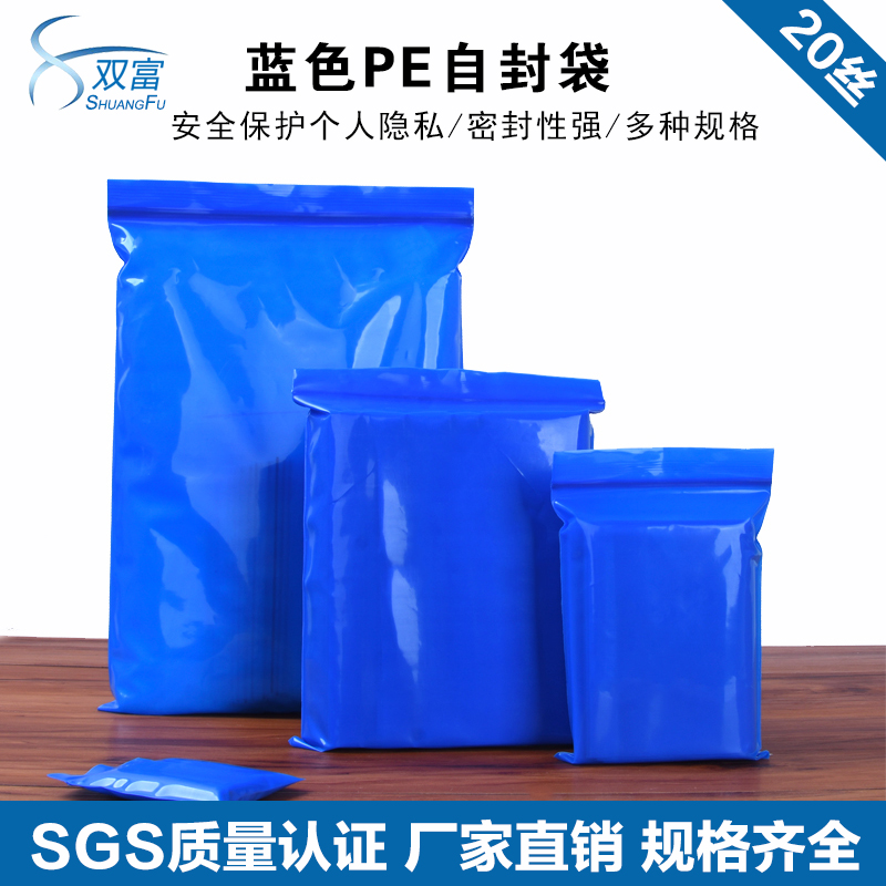 Blue self - sealed bag color peplastic bait feed packaging seal thickened 20 wire sealing bag 100