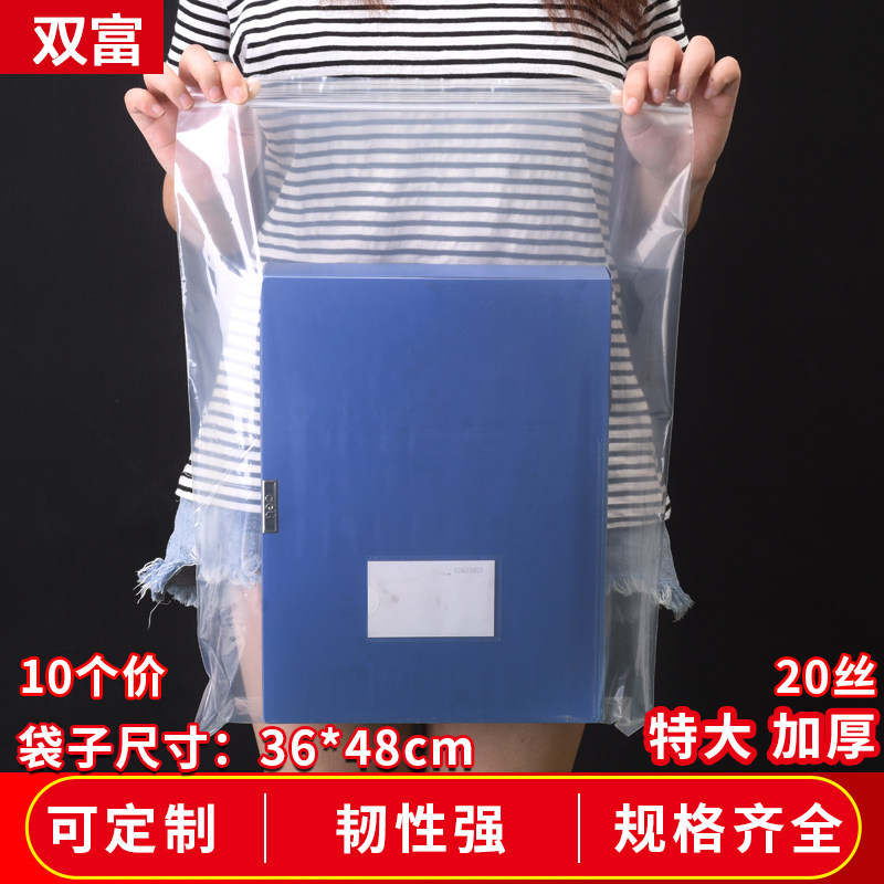 20 Silk PE Self-proclaimed Bag 36 * 48 Large Number Thickened Seal Packaging Closure Bag Clothing Cashier Bag Wholesale 10
