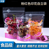 Pink printed transparent self-supporting self-sealing bag Sealed sealing bag Snack packaging food candy gift packaging bag