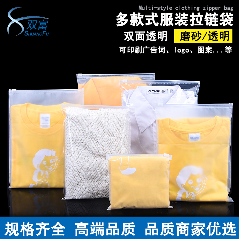 Clothing zipper bag transparent clothing plastic packaging sealed self-sealed grinding sand collection bag large custom logo printing