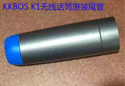 KKBOS K1 wireless microphone tailpipe battery compartment lower half of the original accessories