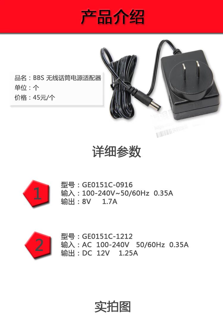 micro không dây loa kéo Bộ nguồn không dây micro BBS U666B U1580 U1100VIP U4100 bộ đổi nguồn 8-12v mic bbs