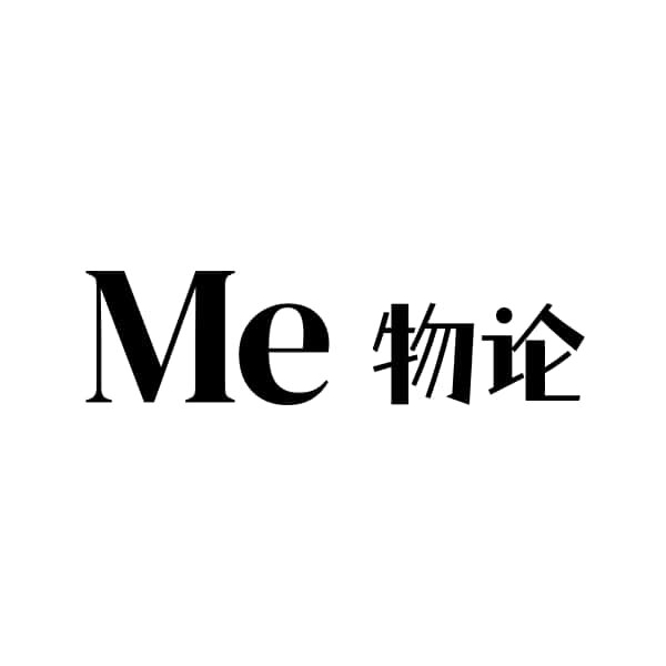 Me 物论