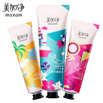 Meijia net hand cream set women moisturizing and hydrating winter students tender white skin Multi-Effect Hand Cream