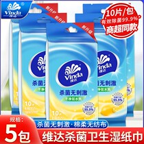 Vader sterilization wipes 10 tablets * 5 packs of lemon fruit fragrance sanitary independent package out portable cleaning household wipes