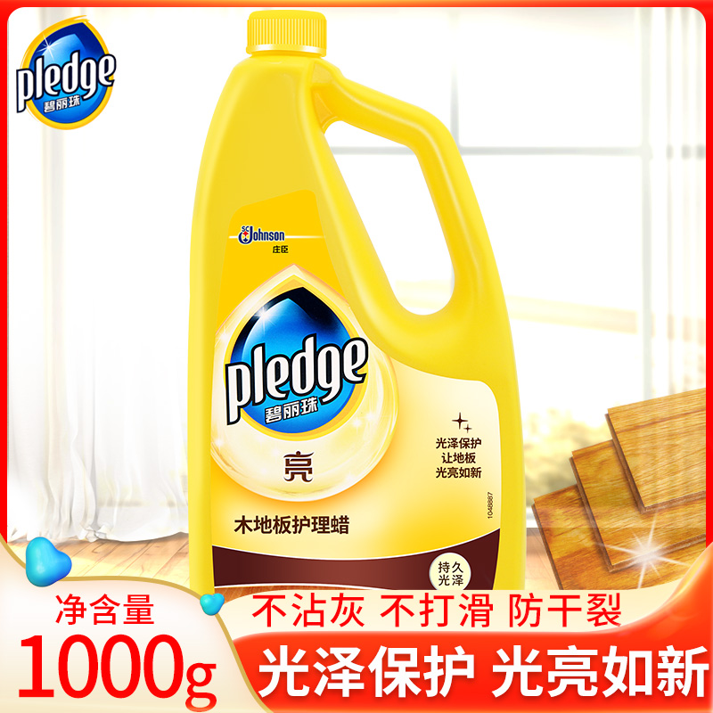 SC Johnson Bilizhu solid wood floor wax 1kg composite maintenance Household wood care oil semen body wax protection