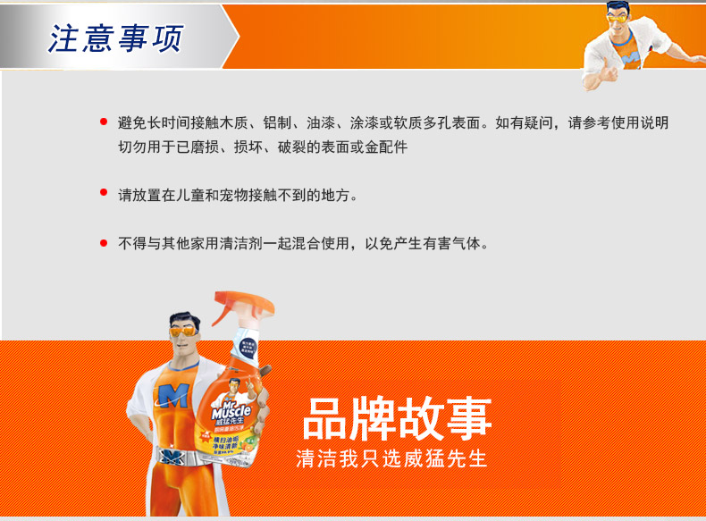 nước tẩy rửa nhà bếp Ông Wei Meng bếp nặng dầu bẩn 4 ​​chai + chất tẩy mạnh để làm bẩn vết dầu mỡ - Trang chủ nước tẩy bồn cầu không mùi