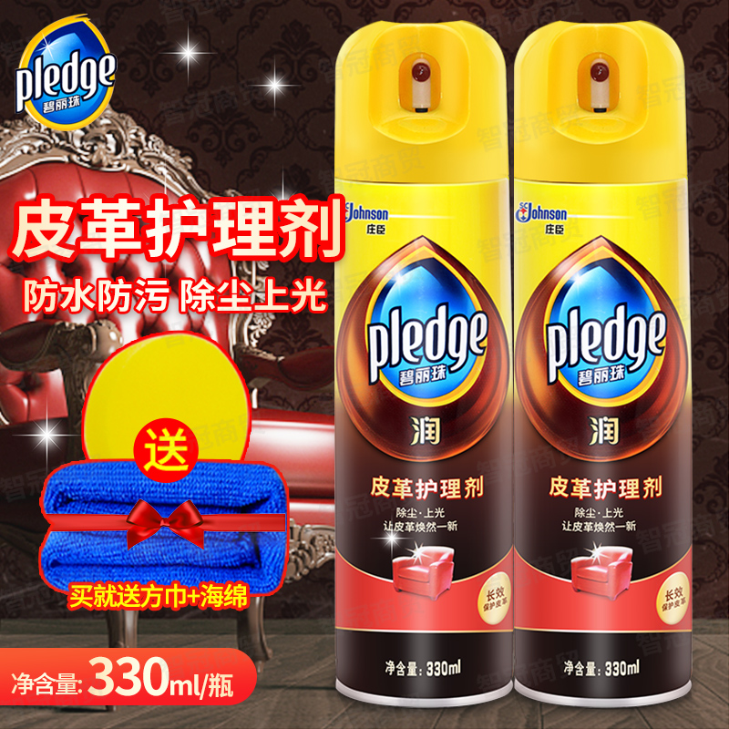 Beimpearl leather care agent 330ml * 2 bottle leather with detergent leather sofa leather bag cleaning agent decontamination maintenance