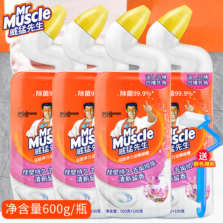 Mr. Weimeng Kit for toilet cleaning liquid 4 * 600g Composition Toilet Purifying Makeup Room Toilet Deodorising de-scaling and cleaning the toilet