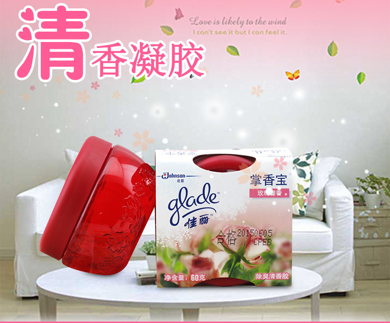 Cây cọ Jiali thơm kho báu không khí tươi mát hương thơm tươi mát hoa nhài chanh hoa hồng chanh gel khử mùi 60g - Trang chủ nước lau sàn nhà gift