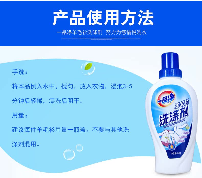 thuốc tẩy quần áo không phai màu Yipin net giặt tẩy giặt 350g rửa tay lụa tơ tằm len giặt chất tẩy rửa chất lỏng làm sạch chất lỏng trung tính - Dịch vụ giặt ủi thuốc tẩy quần áo cho trẻ sơ sinh