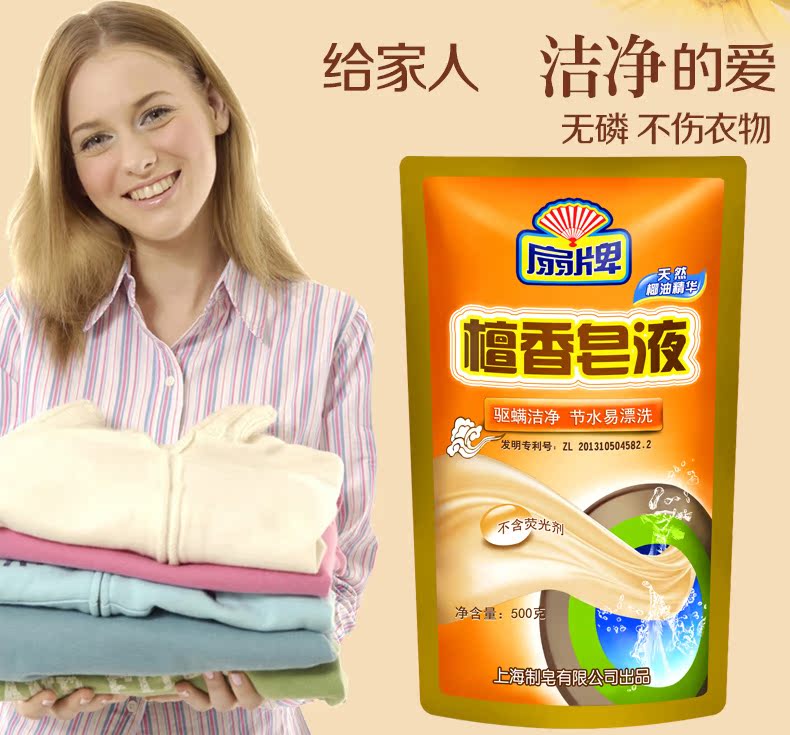 Quạt Thượng Hải xà phòng lỏng gỗ đàn hương khử trùng vết bẩn sạch hơn nước giặt giặt 2,5 kg túi giặt máy giặt - Dịch vụ giặt ủi nước tẩy quần áo trắng axo
