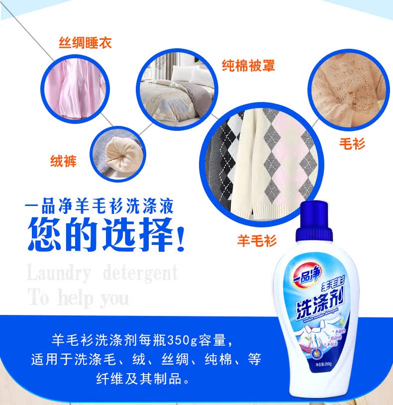 Yipin net giặt tẩy giặt 350g rửa tay lụa tơ tằm len giặt chất tẩy rửa chất lỏng làm sạch chất lỏng trung tính - Dịch vụ giặt ủi nước tẩy javel cho quần áo màu