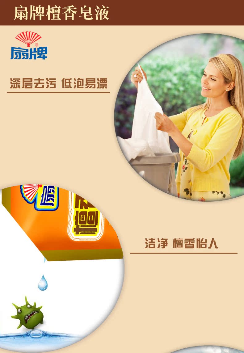 Quạt Thượng Hải xà phòng lỏng gỗ đàn hương khử trùng vết bẩn sạch hơn nước giặt giặt 2,5 kg túi giặt máy giặt - Dịch vụ giặt ủi nước tẩy quần áo trắng axo