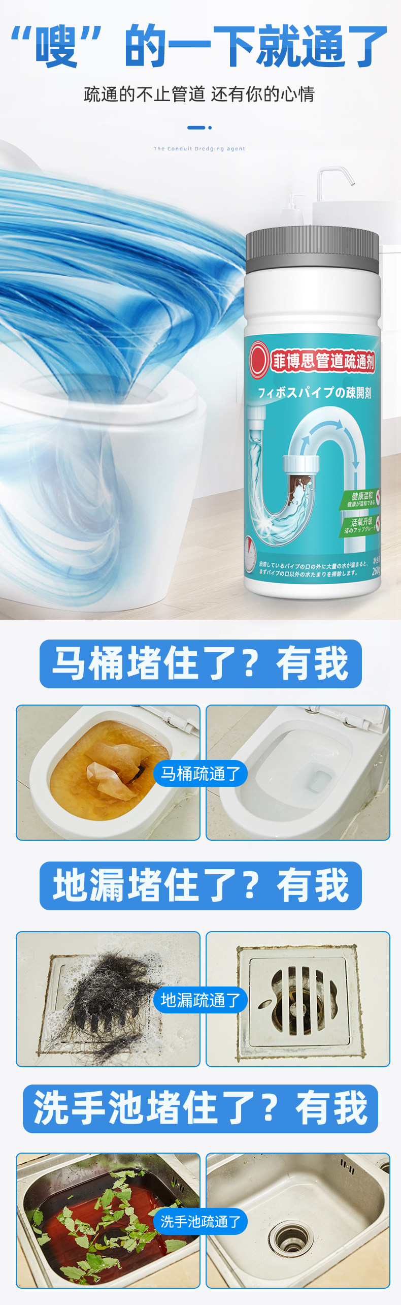 菲博思 管道除味疏通剂 强力通下水道 260g 图4